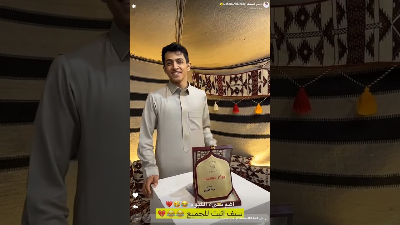 سنابات دحام وغانم وسيف ومحمد .... واعلان جوكر المبيعات سيف الضحيك 