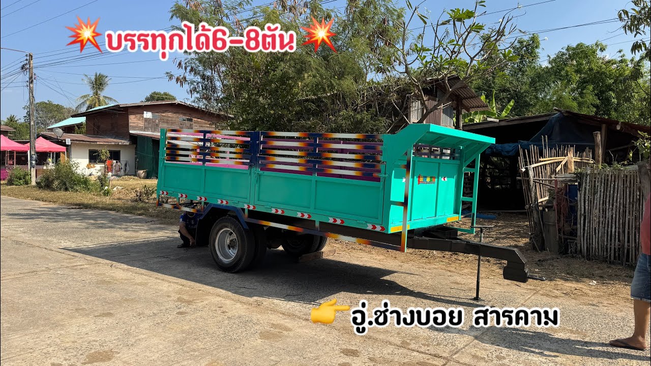 พ่วงรถไถเพลา6ล้อ EP825 ส่งบ้านหนองแสง ต.หนองกุง อ.นาเชือก จ.มหาสารคาม 062-3417441 ช่างบอย