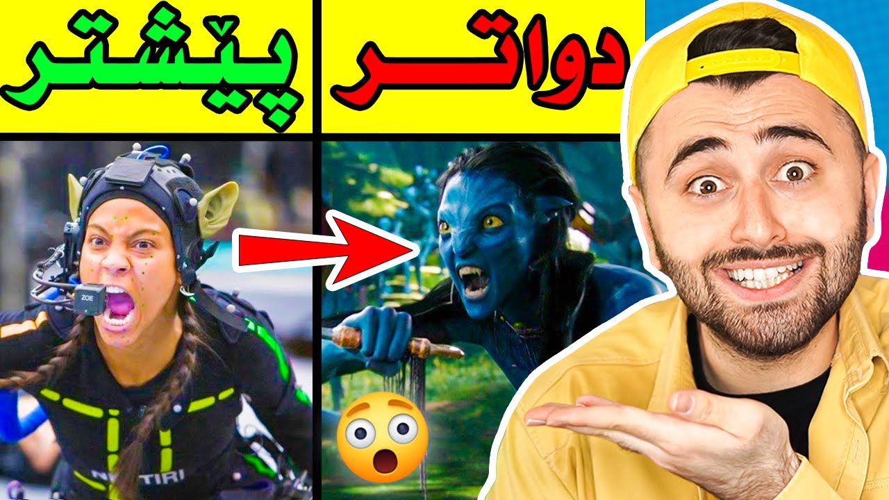 Ashkan Reacts - 😆 دروستکردنی یاری