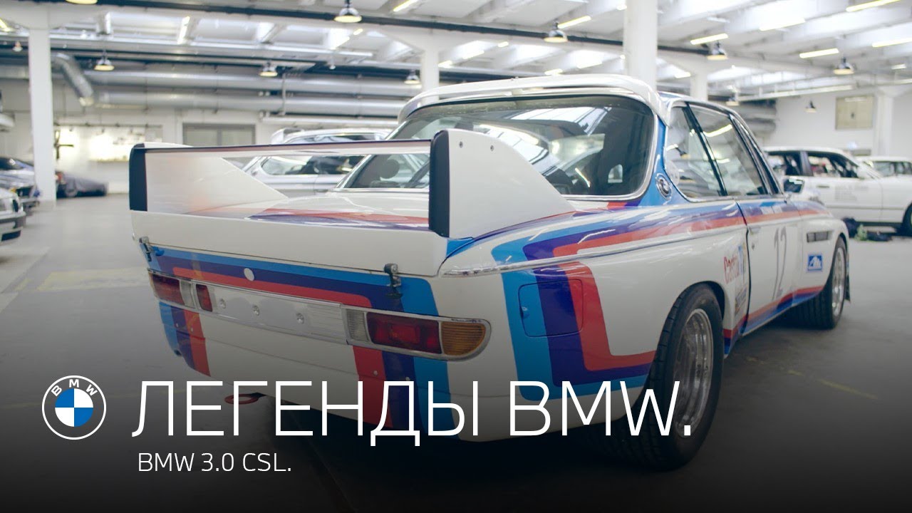 Бэтмобиль от BMW – история легендарного BMW 3.0 CSL