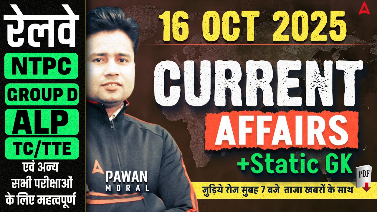 Current Affairs Today | 16 Oct Current Affairs 2025 | Daily Current Affairs By Pawan Moral Sir