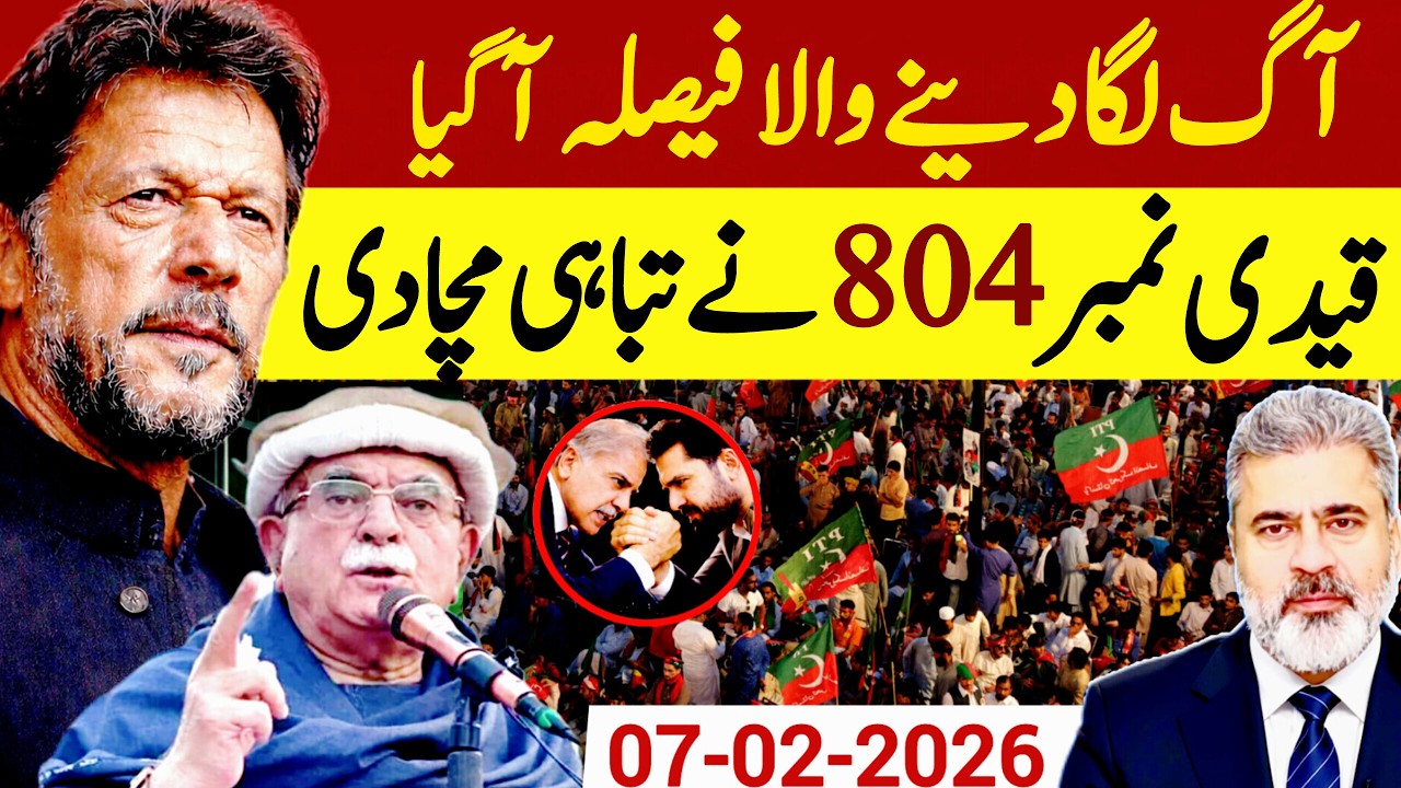 آج رات کی بڑی خبر || آگ لگادینے والا فیصلہ آگیا || قیدی 804 نے تباہی مچادی