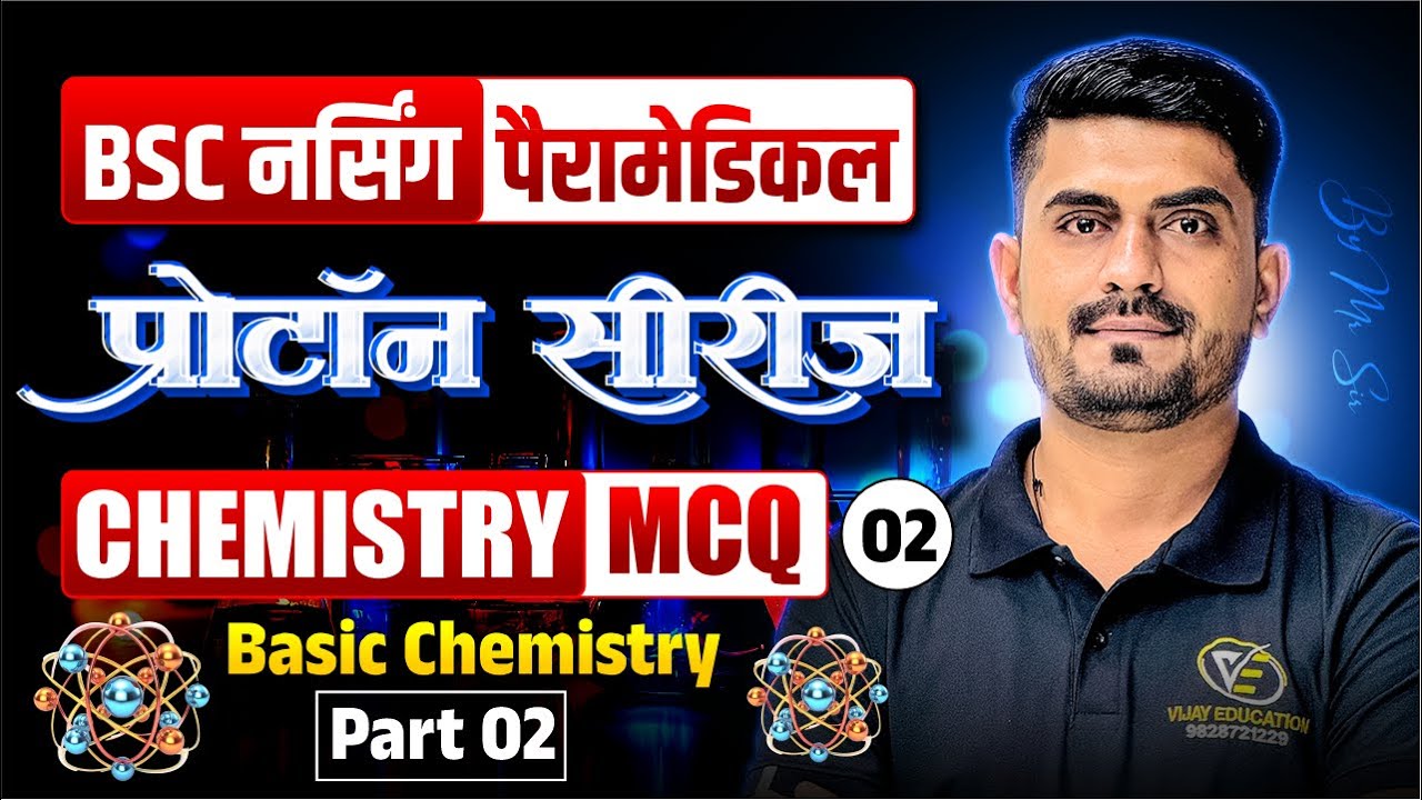 Chemistry Chapter Wise Mcq For BSc Nursing Entrance Exam | BSc Nursing Exam Chemistry Pyq Solutions
