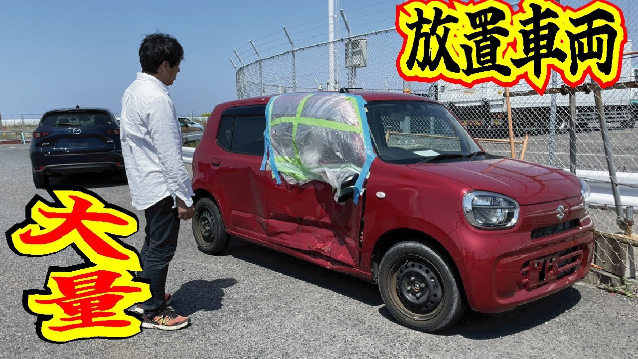 【無法地帯】大阪の港に大量の放置車両が！そこは違法駐車、不法投棄のオンパレードでした