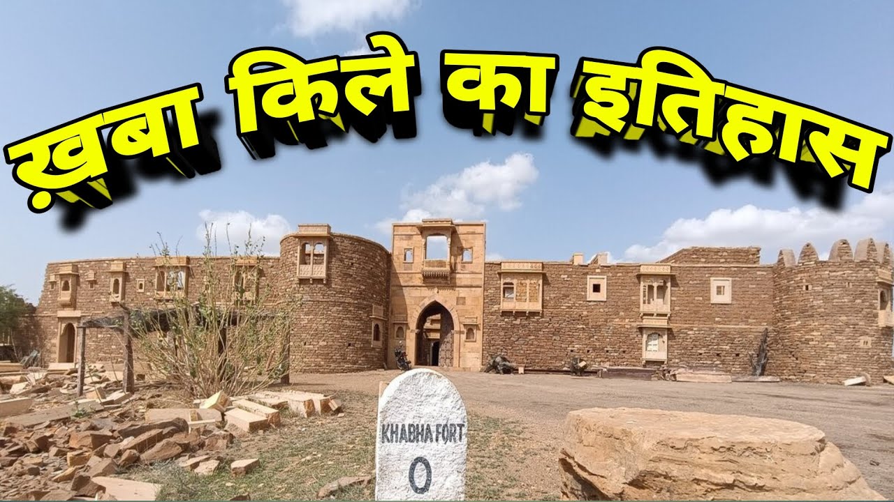 Khaba fort History kila of Etihash|