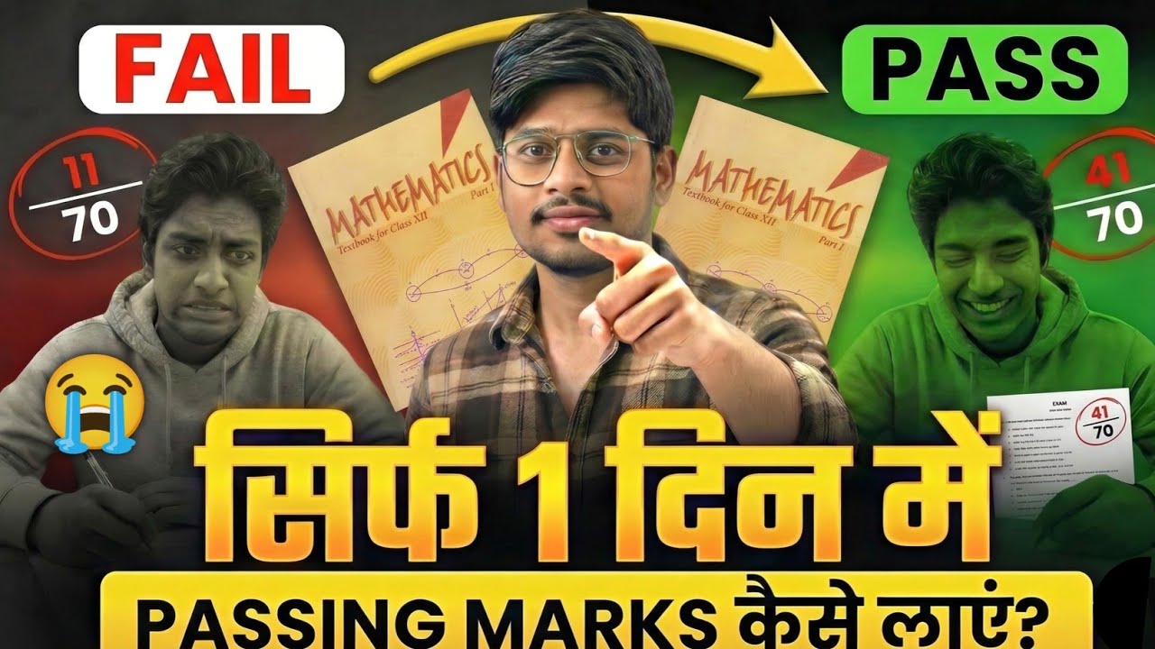 How to PASS in Class 12th MATHS in Last ONE Day 😱 | Maths passing strategy class 12 