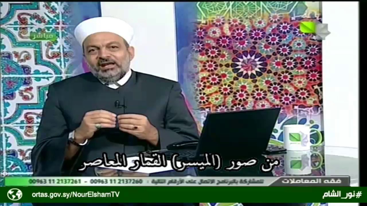 من صور الميسر (القمار) المعاصر