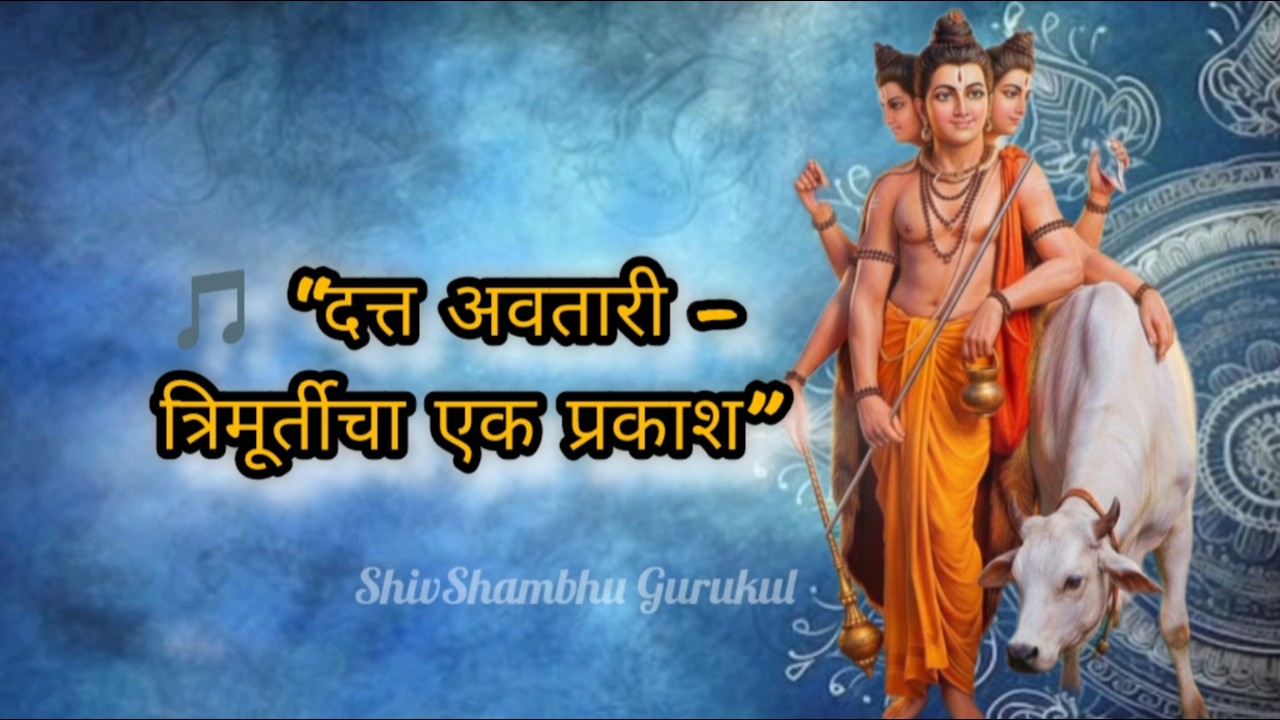 🔴 Live | श्री दत्तगुरु भजन | Datta Guru Bhakti Geet | Nitya Seva