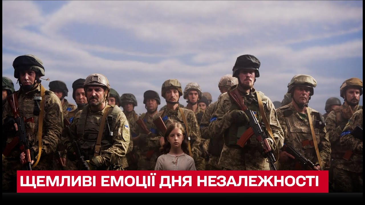 Это видео смотреть без слез нельзя! Щемящие эмоции Дня Независимости