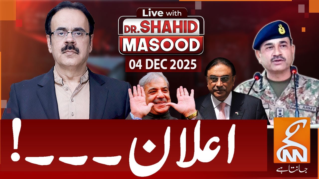 LIVE With Dr. Shahid Masood | Announcement! | 04 DEC 2025 | GNN