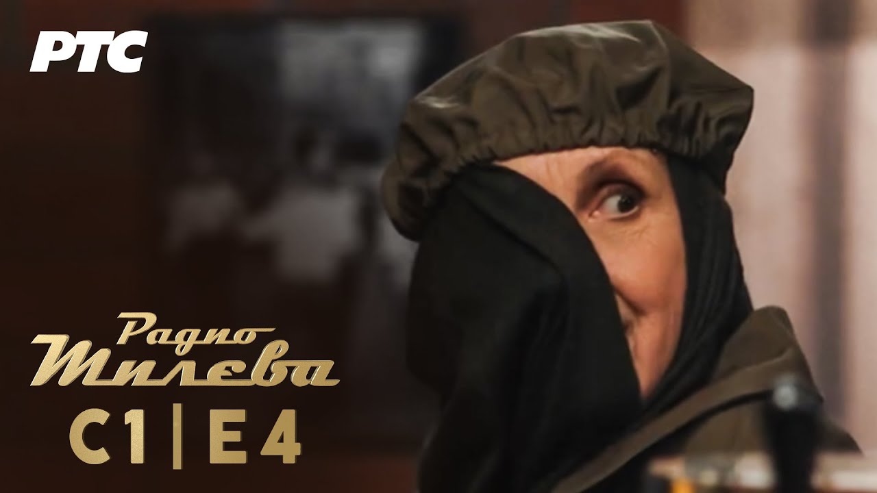 Radio Mileva | Epizoda 4 (domaća serija)