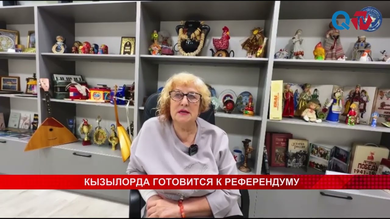 КЫЗЫЛОРДА ГОТОВИТСЯ К РЕФЕРЕНДУМУ