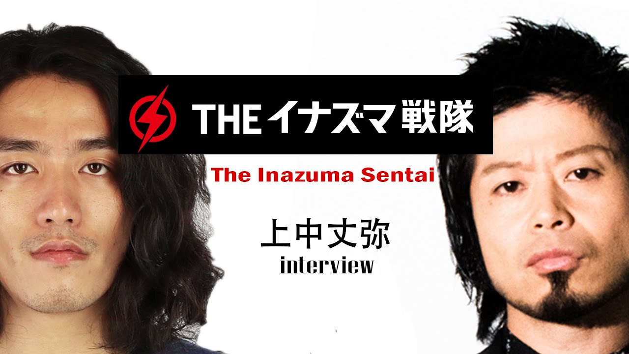 💬日本樂團聽七月半的反應 ? THE イナズマ戦隊 專訪【人物專訪】 feat.上中丈弥