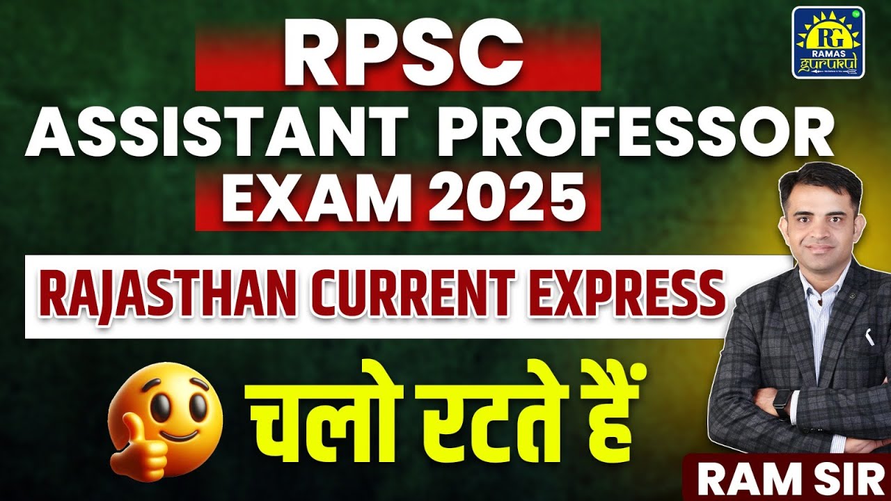 Rajasthan Current Affairs Quick Revision 2025 | RPSC Asst Professor Exam | Important Update |Ram Sir