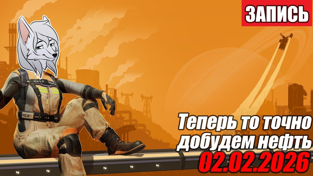 Пора заняться нефтью ^-^
