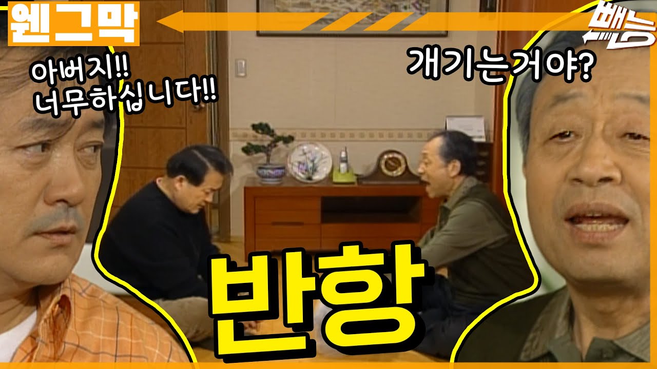 [웬만해선 그들을 막을 수 없다] 주현의 반항 | 웬그막 EP.266