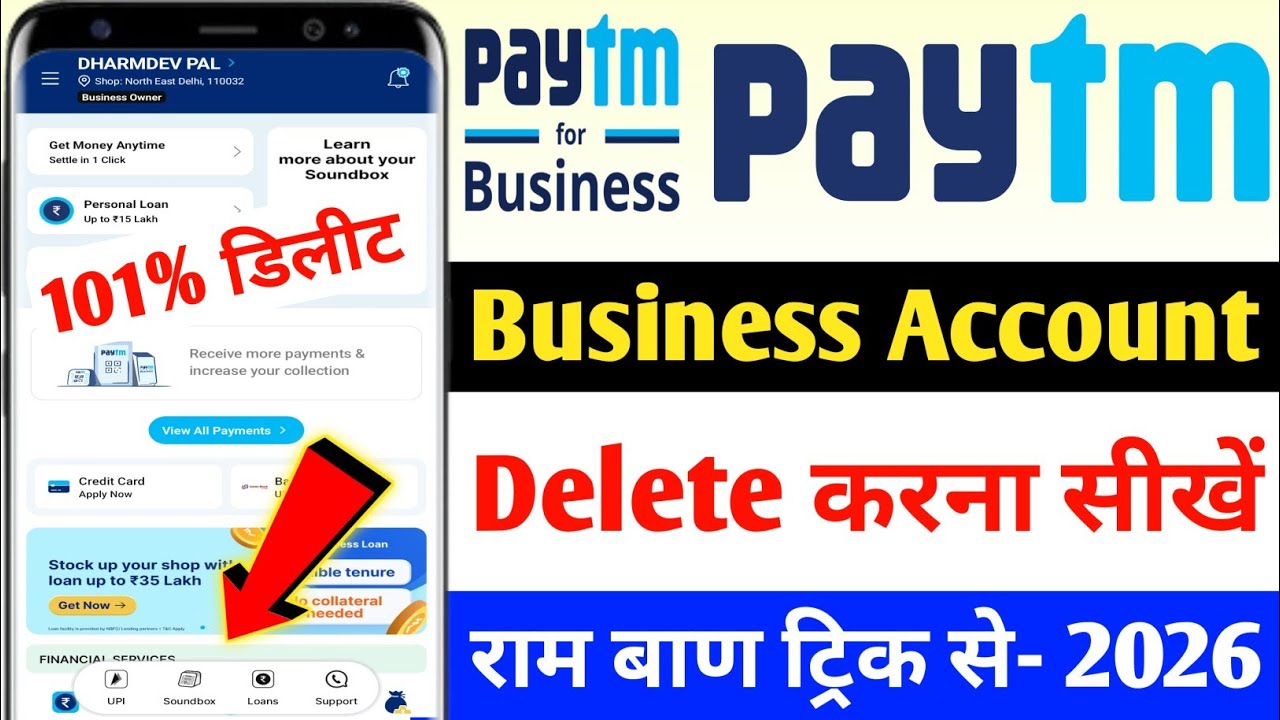 Paytm business account delete | Paytm business account deactivate kaise kare | Delete paytm business