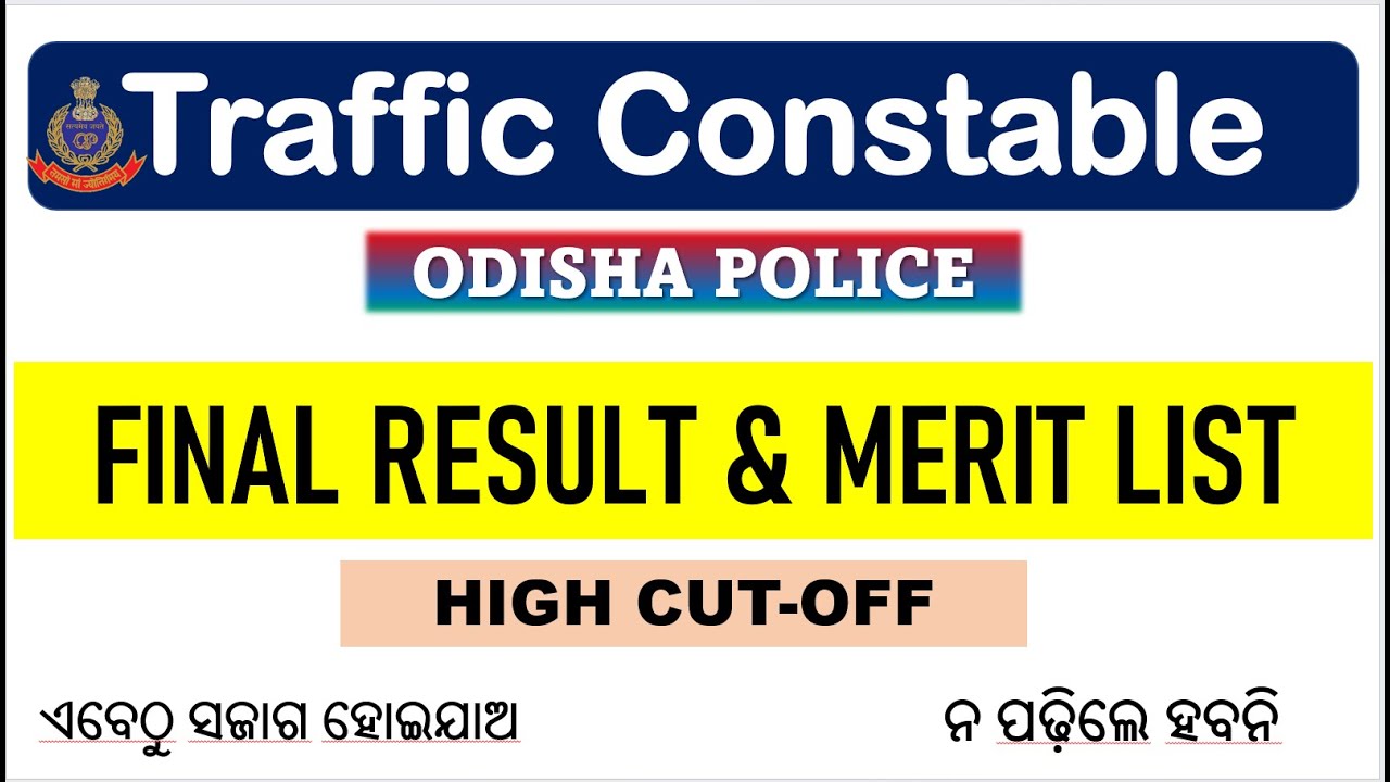 Traffic Constable ODISHA POLICE FINAL RESULT & MERIT LIST }}HIGH CUT-OFF|| ଏବେଠୁ ସଜାଗ ହୋଇଯାଅ