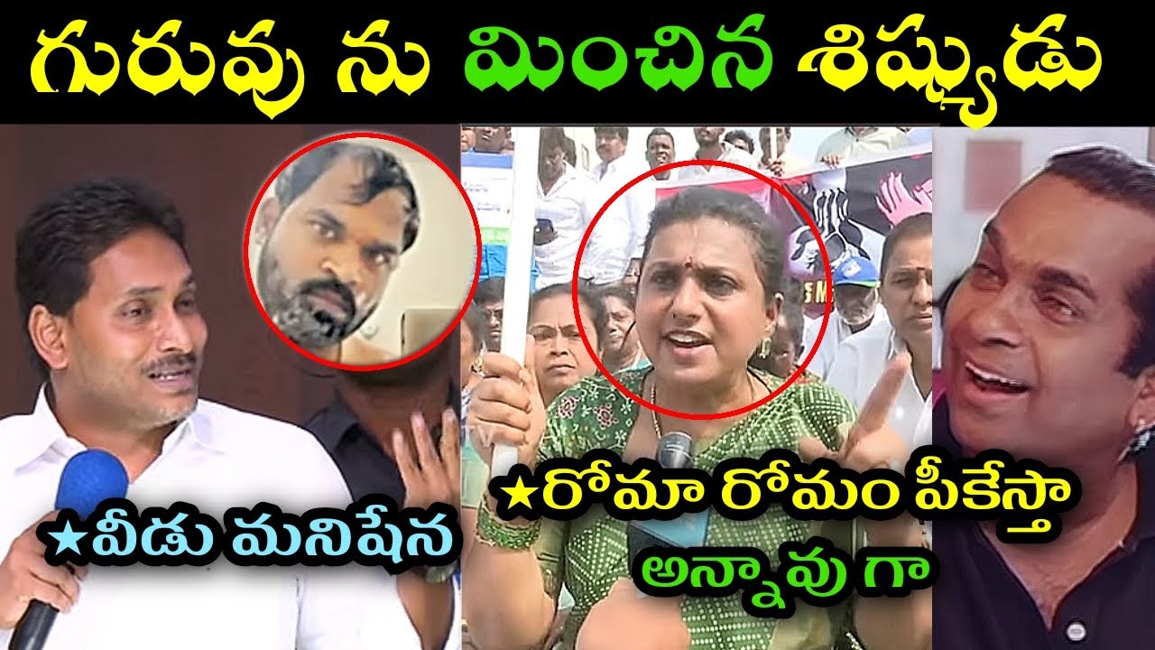 Ys jagan reaction on janasena mla arava Sridhar video issue trolls l ys Jagan fire on arava Sridhar