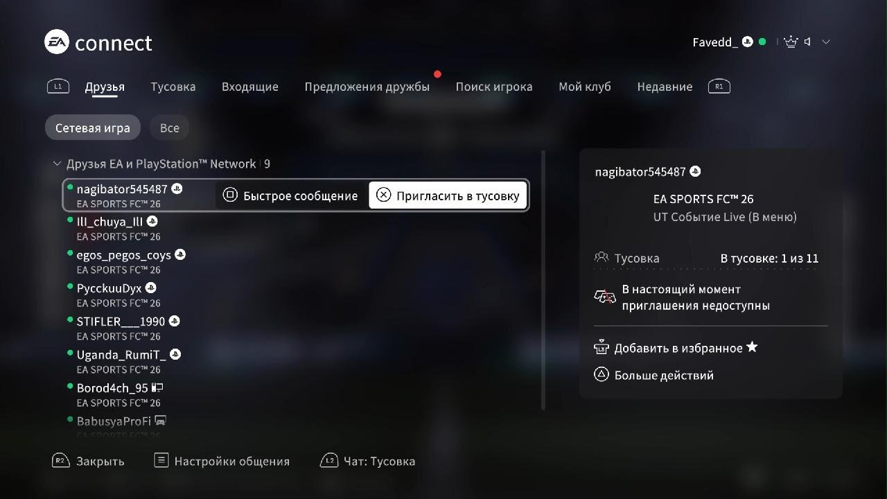 EA SPORTS FC 26_20260310164324