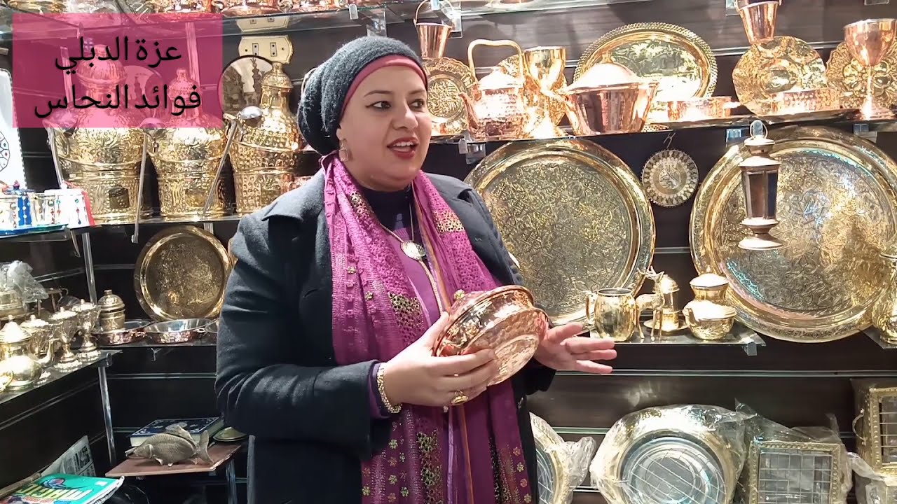 الاوانى النحاسية