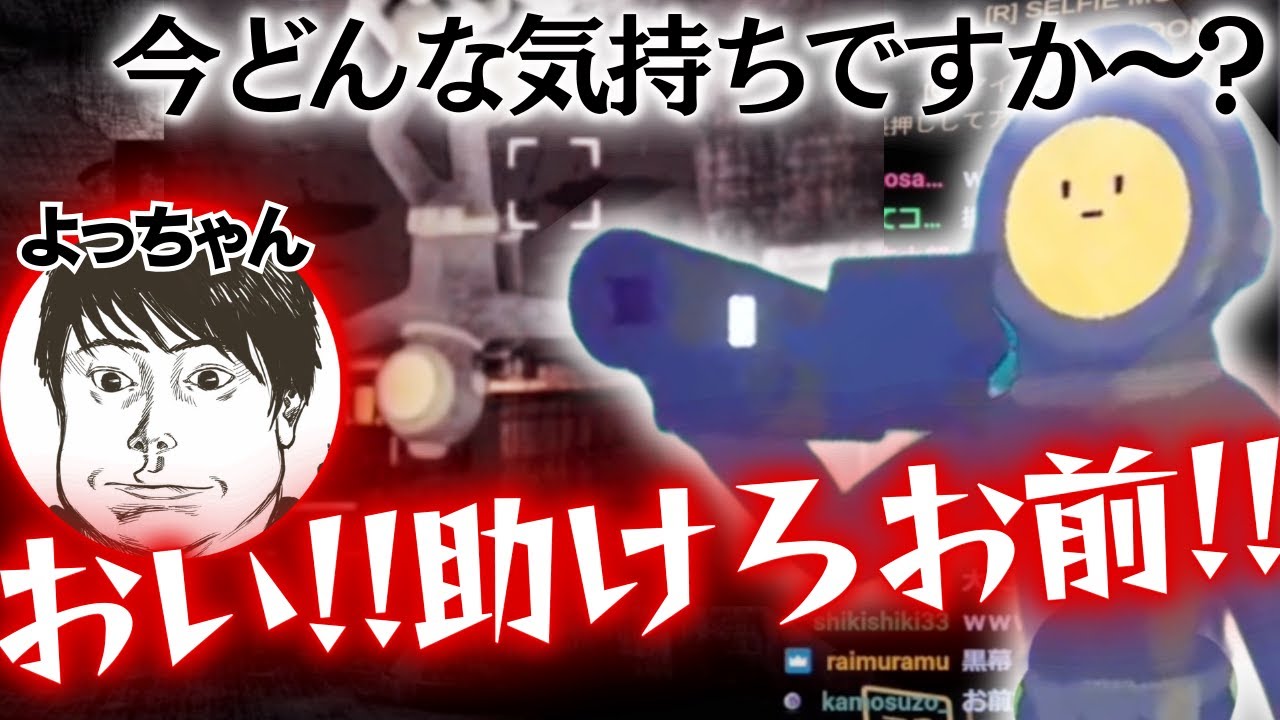 【Content Warning】バズる為ならよっちゃんの犠牲も厭わないわっちゃん