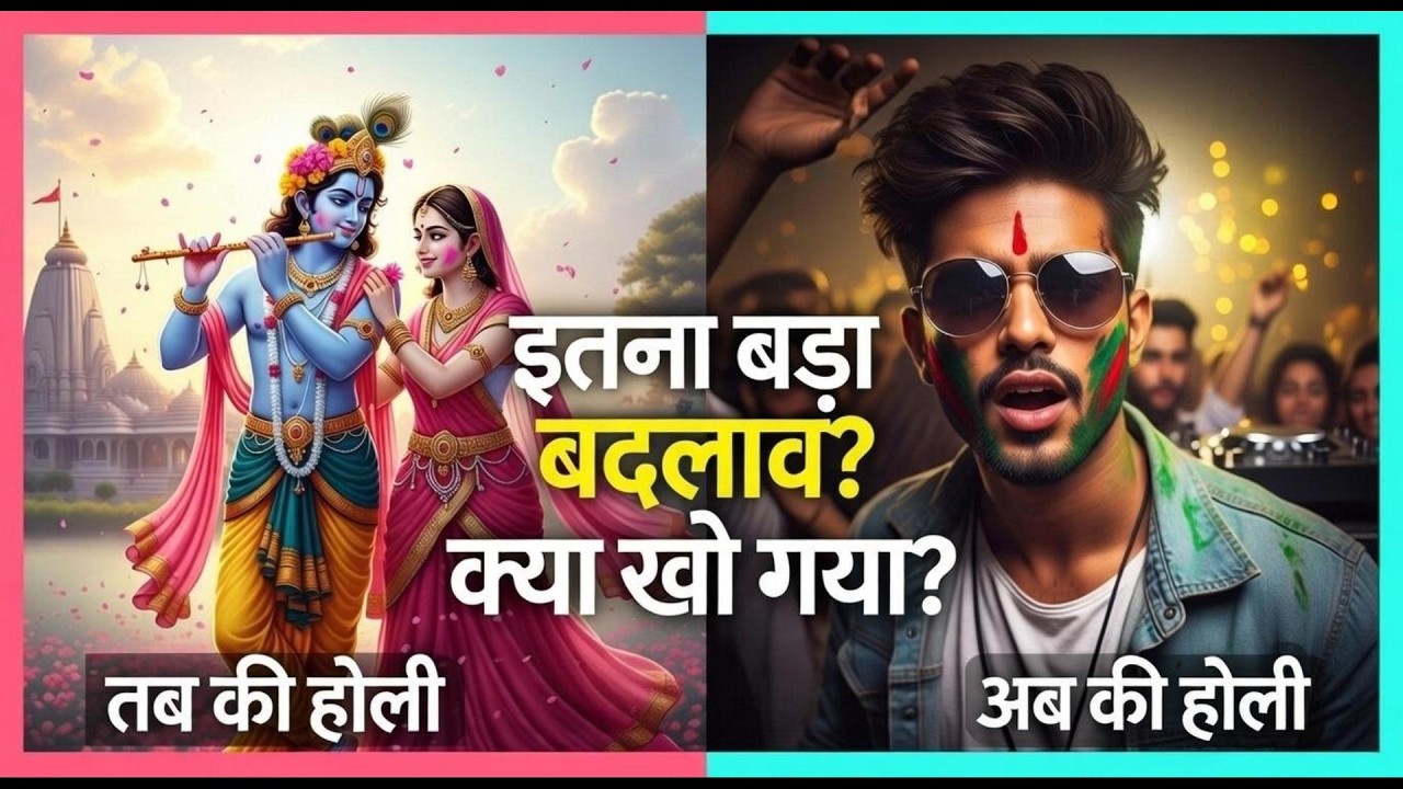 5 Huge Differences Between Traditional होली and Modern होली Celebrations #holi