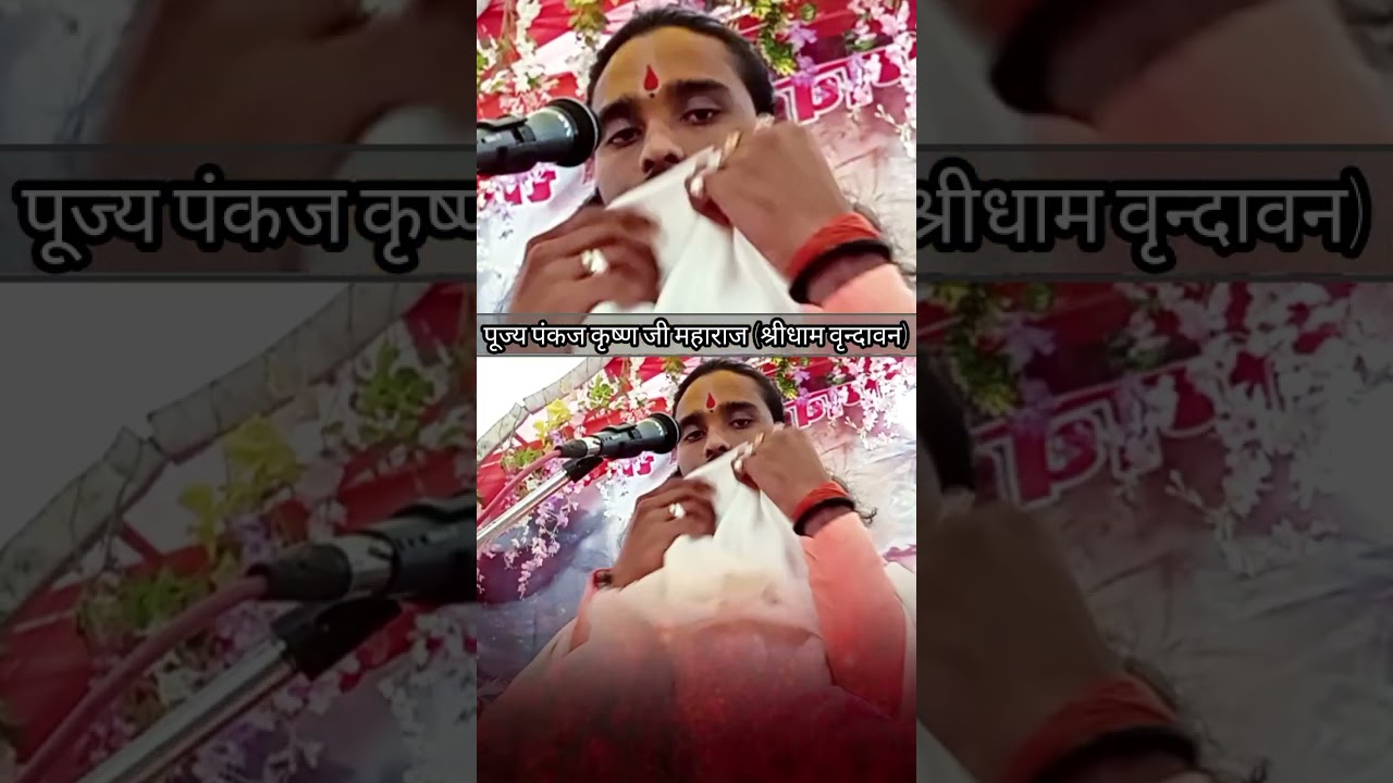  येसो चटक मटक सो ठाकुर 🙏