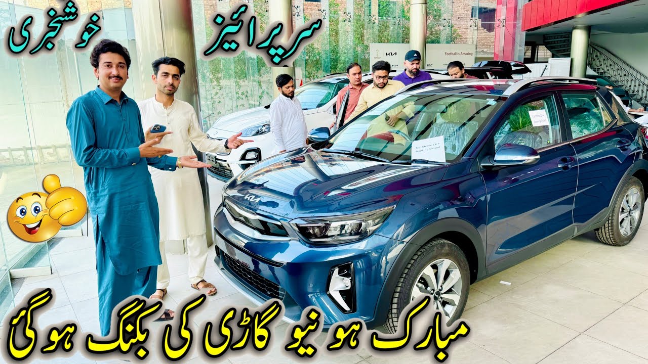 Mubarak Ho New Car Ki Booking Ho Gai 🥰Good News 👍 Surprise 😮 🚗 🚘