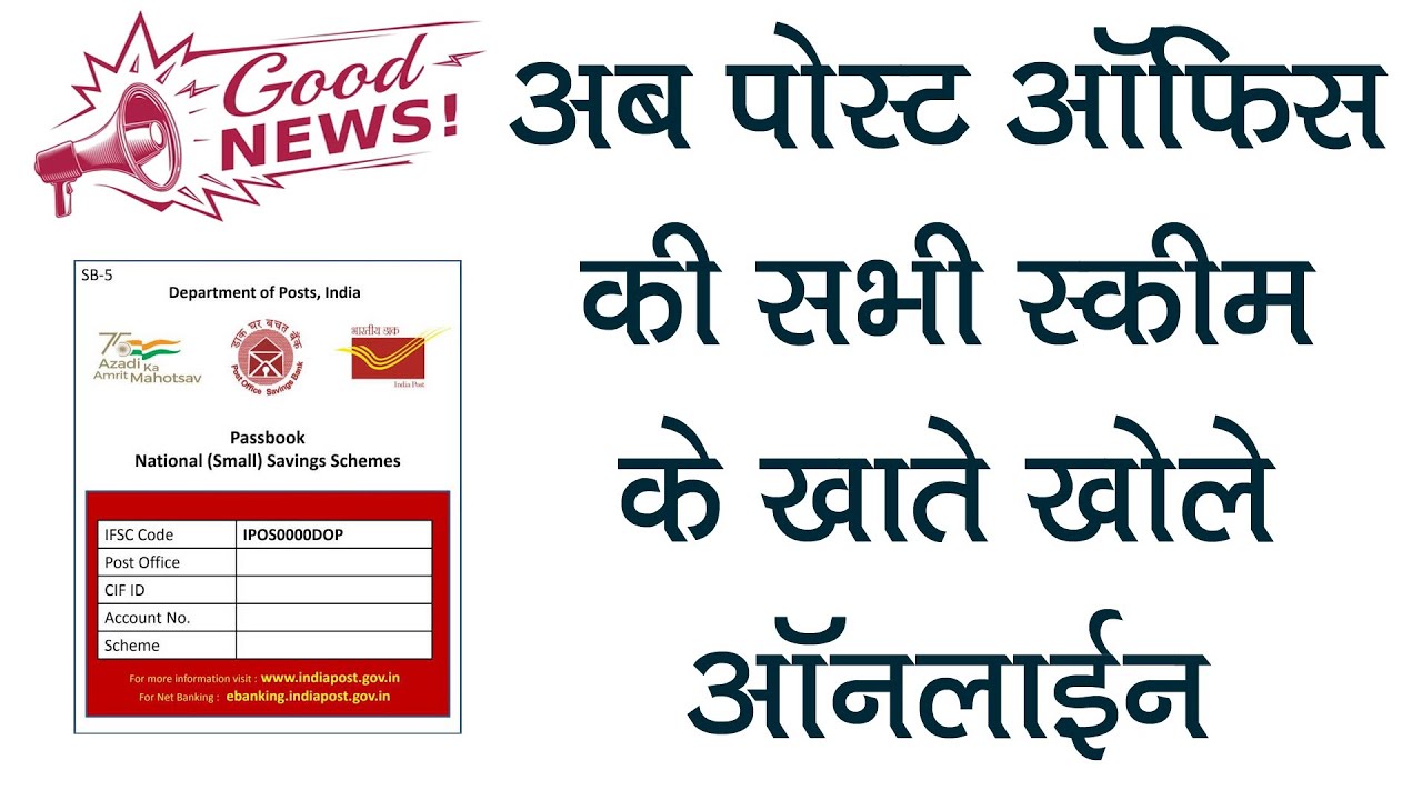 Open Post Office MIS, MSSC and SCSS accounts online | Post Office online account opening | Good News