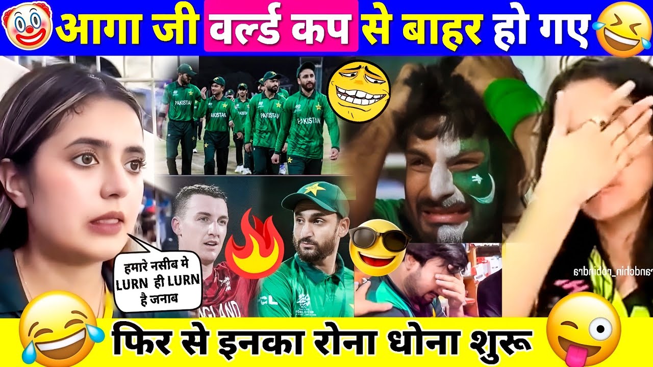 😂 PAKISTAN TEAM OUT OF T20 WORLD CUP 2026 AFTER ENGLAND BEAT PAKISTAN 🤡 PAK MEDIA CRYING