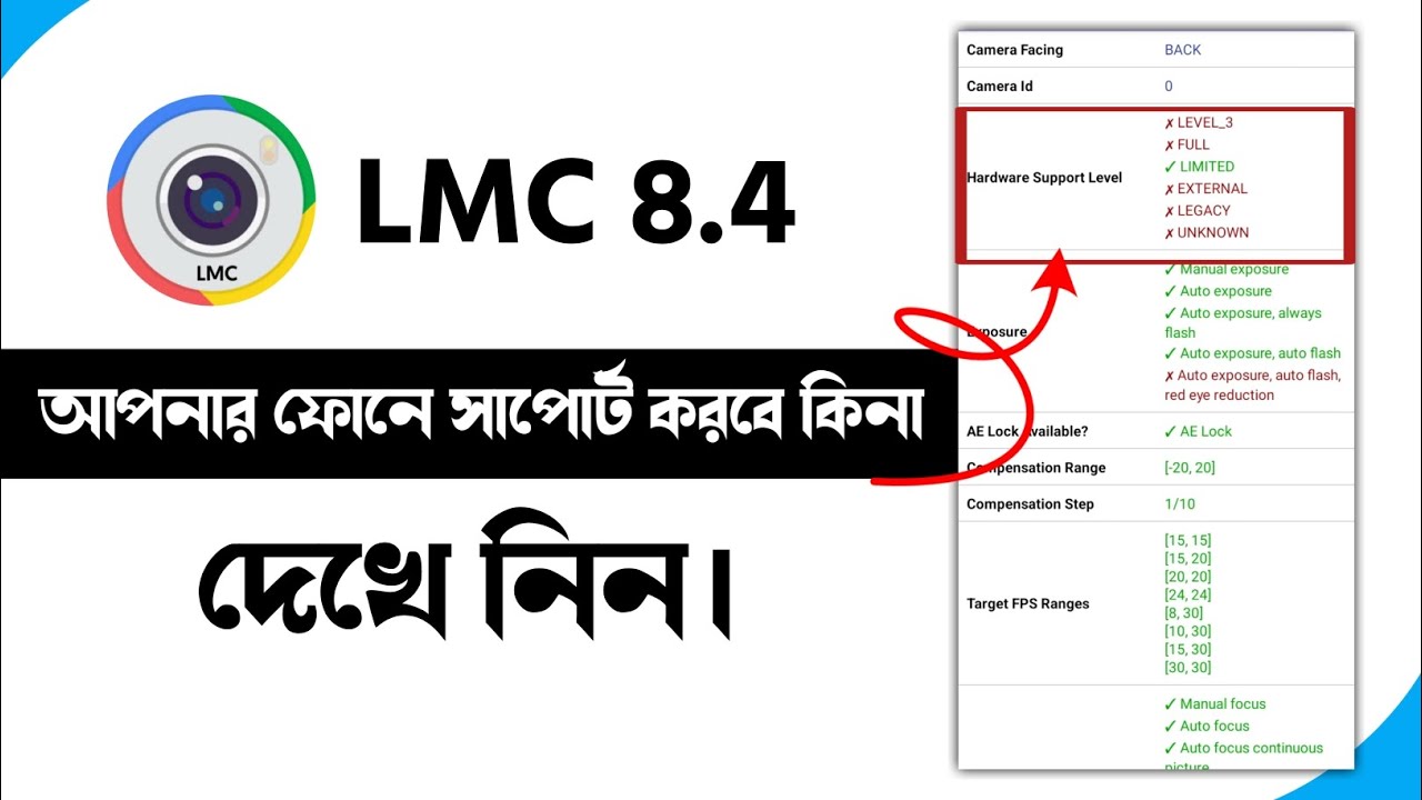 Lmc 8.4 আপনার ফোনে সাপোর্ট করবে কিনা কিভাবে চেক করবেন দেখে নিন | Tech Jubu