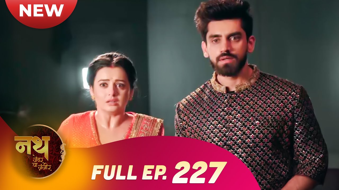 Nath Zewar Ya Zanjeer | New Full Episode 227 | Dangal TV