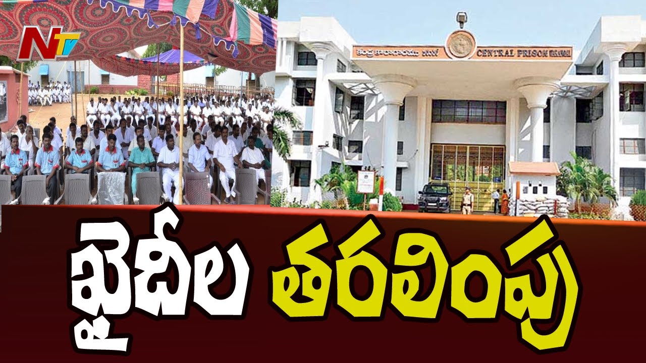 ఖైదీల తరలింపు..| Evacuation Of Prisoners From Warangal Central Jail Today | NTV