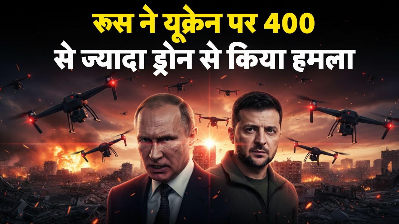 Russia-Ukraine War Update: रूस ने यूक्रेन पर 400 से ज्यादा ड्रोन से किया हमला - TV9 | Putin