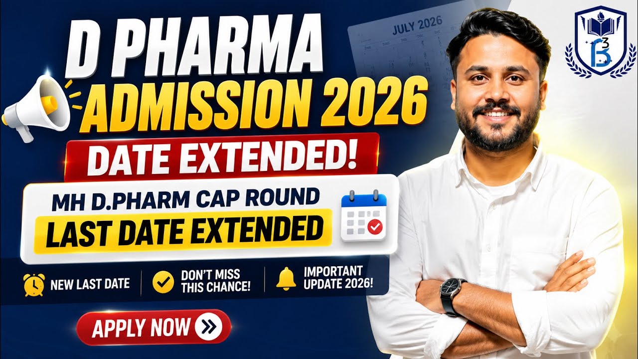 🔥 D Pharma Admission Date Extended 2026 | MH D.Pharm CAP Round Last Date Extended | Don&rsquo;t Miss!