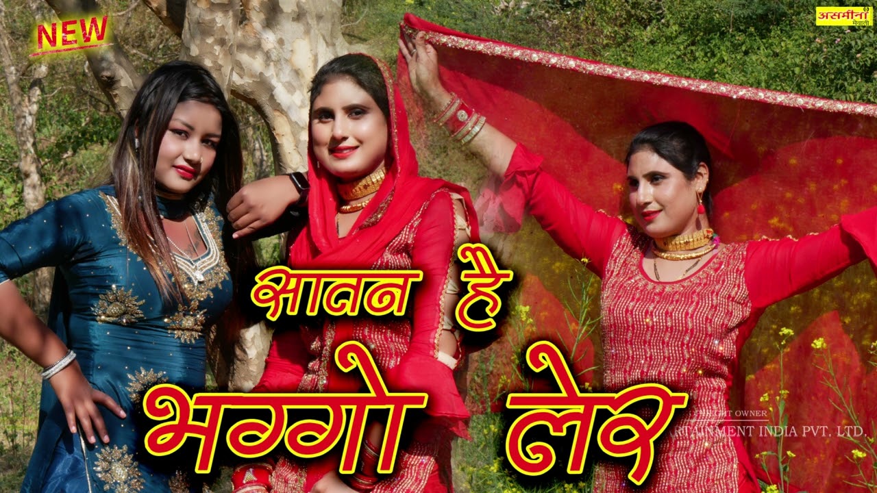 Satan hai Bhaggo Ler-Singer-Niyamat-2024