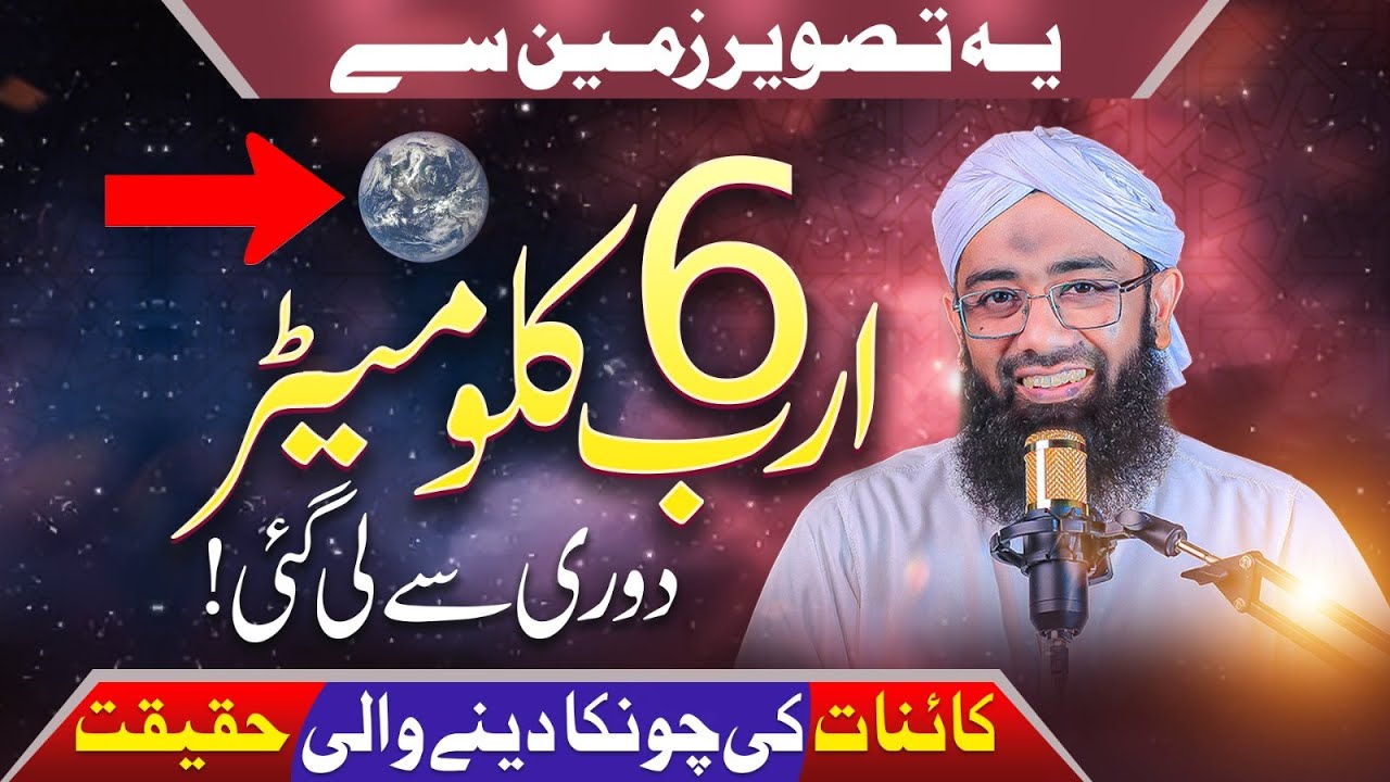 This Photo Was Taken From 6 Billion KM Away 😱 | Earth’s Reality Will Shock You | Soban Attari