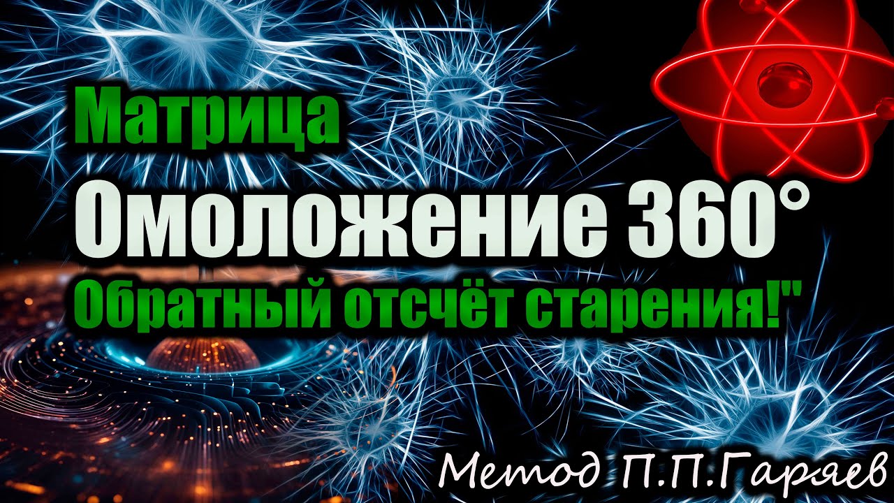 2025 года.Матрица 