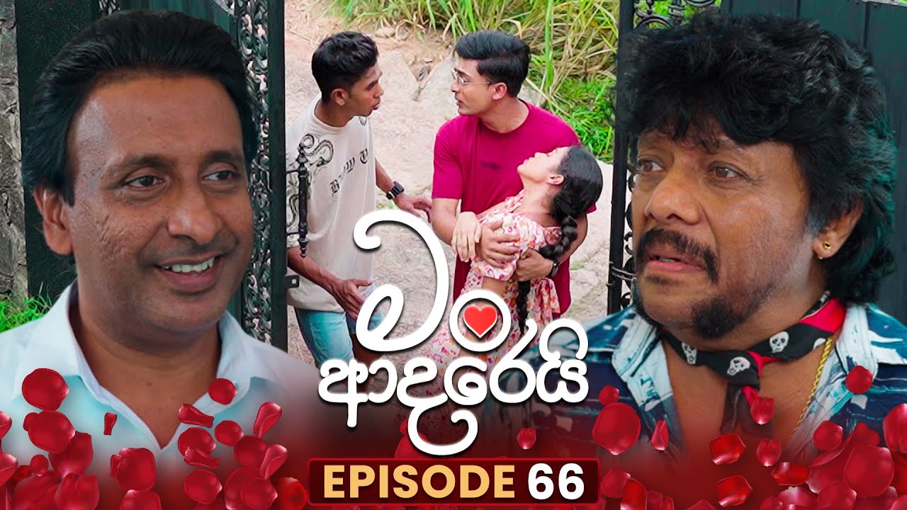 Man Adarei (මං ආදරෙයි) | Episode 66 | 28th January 2026