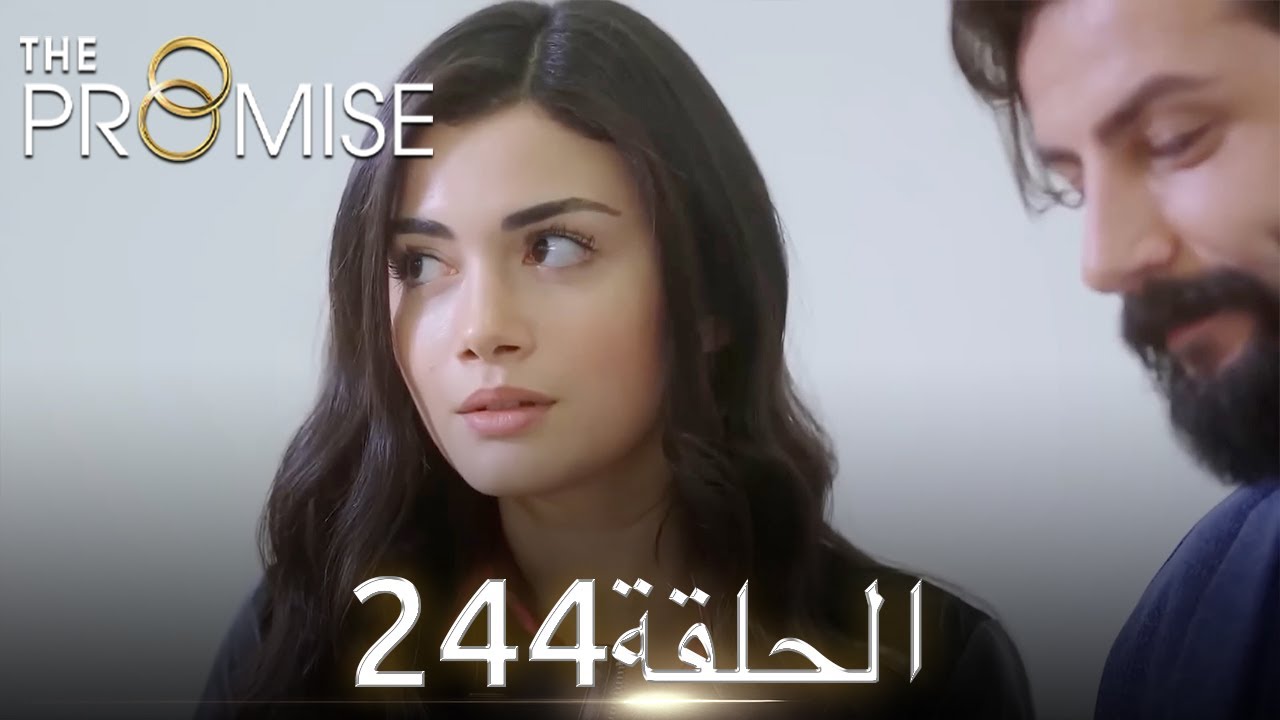 اليمين الحلقة 244 | مدبلج عربي