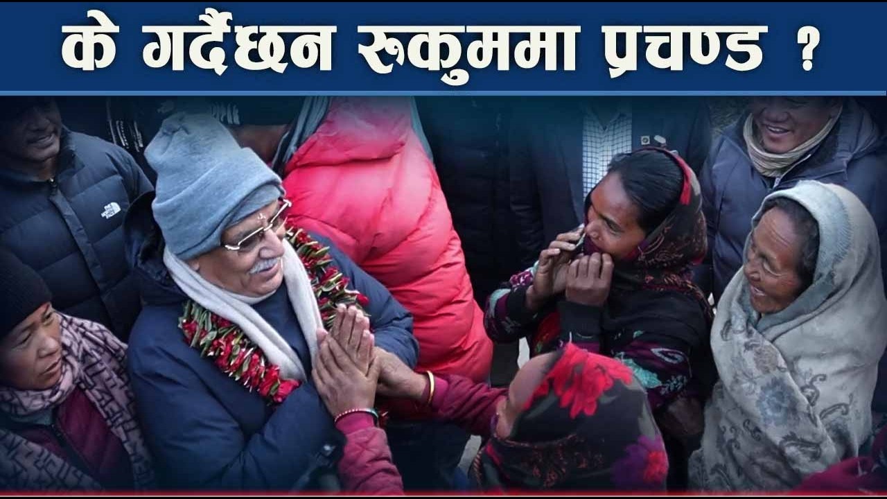 युद्धको स्मरणदेखि विकासका आश्वासनसम्मः तीन पूर्वमन्त्री नै प्रचारमा सक्रिय - NEWS24 TV
