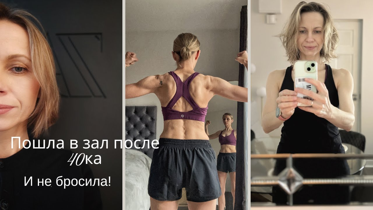 Как начать ходить в зал и не слиться после нескольких раз?