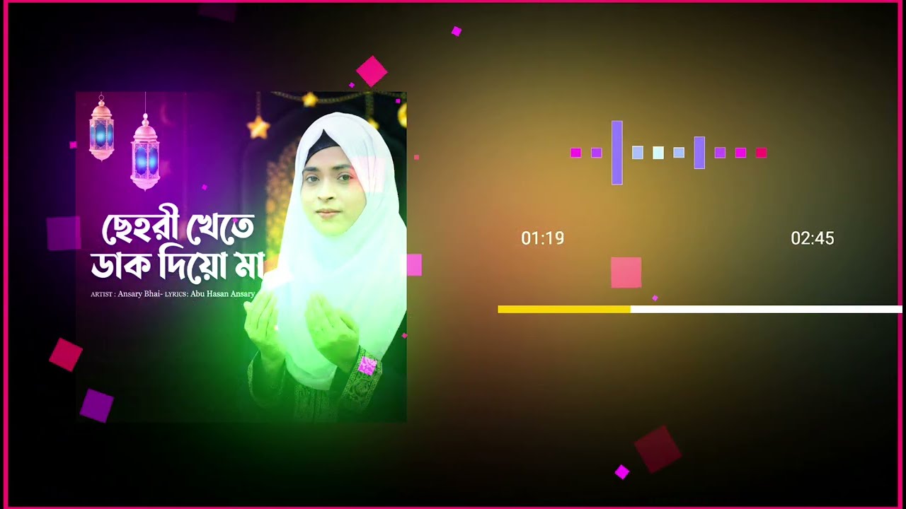 রমজানের নতুন গজল ২০২৬ | সেহরী খেতে ডাক দিও আমারে | Sehri Khete Dak Diyo Ma Amare | Ramdan Special 
