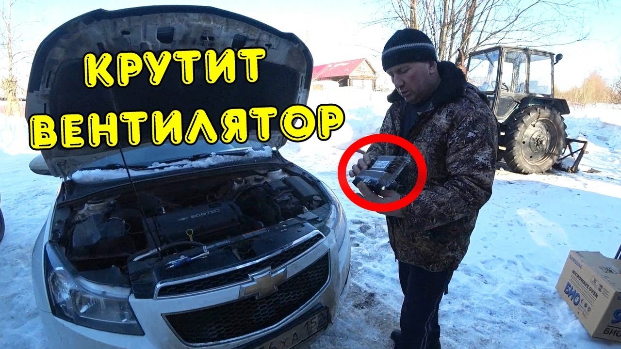 Постоянно работает вентилятор охлаждения. Решение проблемы!!!