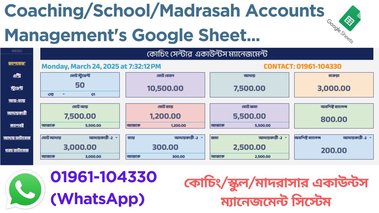 Coaching/School/Madrasah Accounts Management's Google Sheet। Project #389