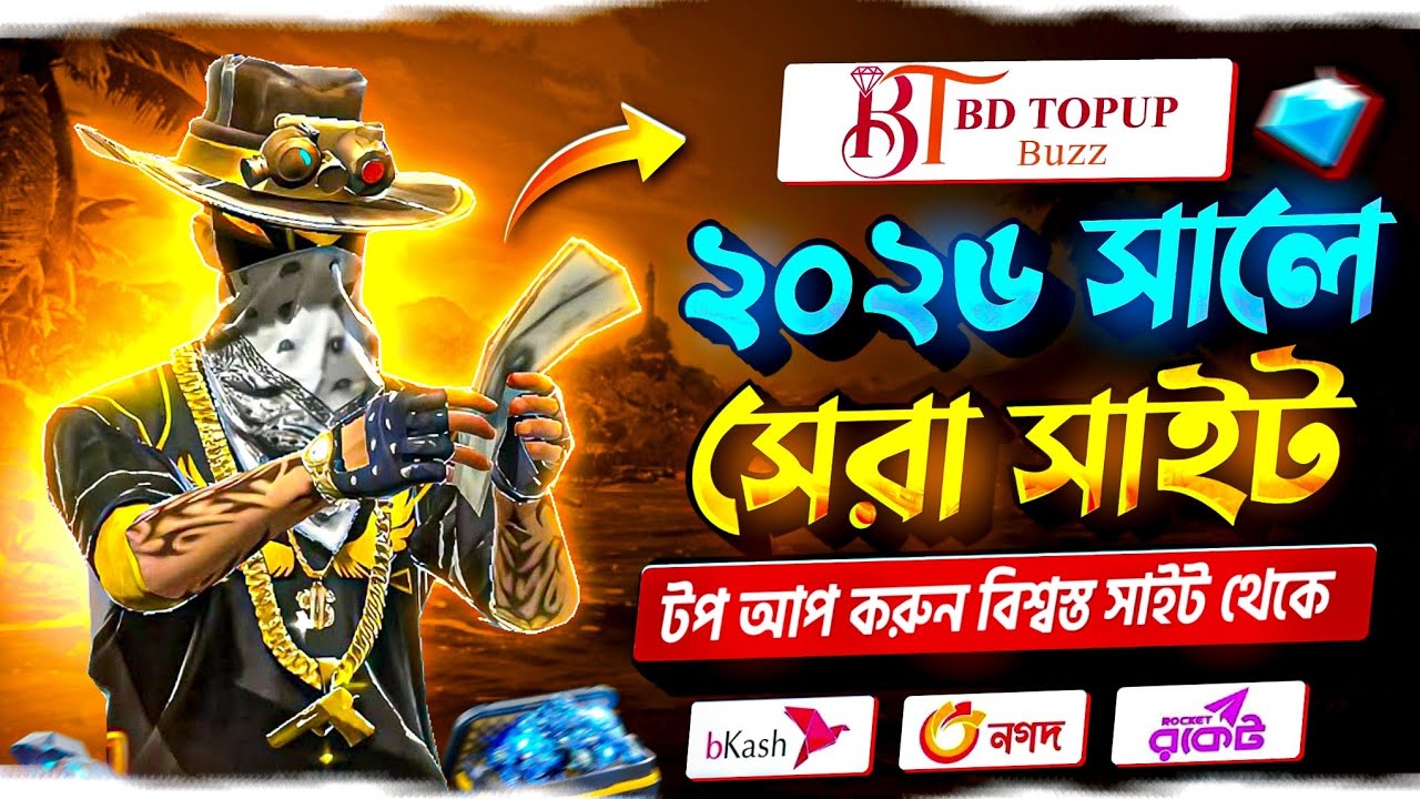 free fire top up bangla | how top up free fire | ff top up bd