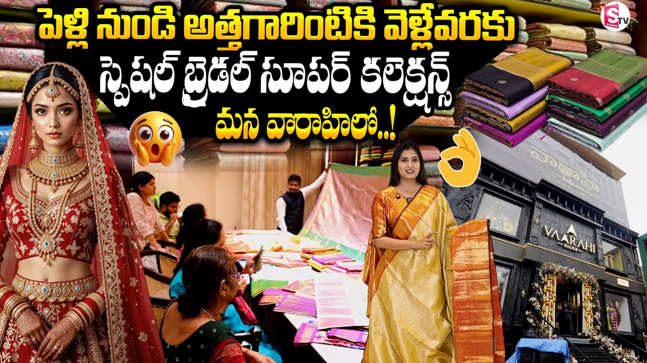 Vaarahi Silks Showroom In Patny Center | Best Silk Saree Shop in Hyderabad | Varahi Silks Tour