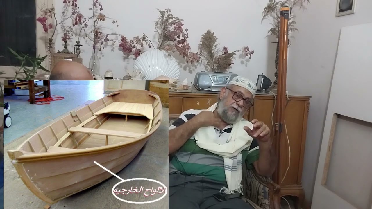 مركب الصيد و و مسميات قطعِها
