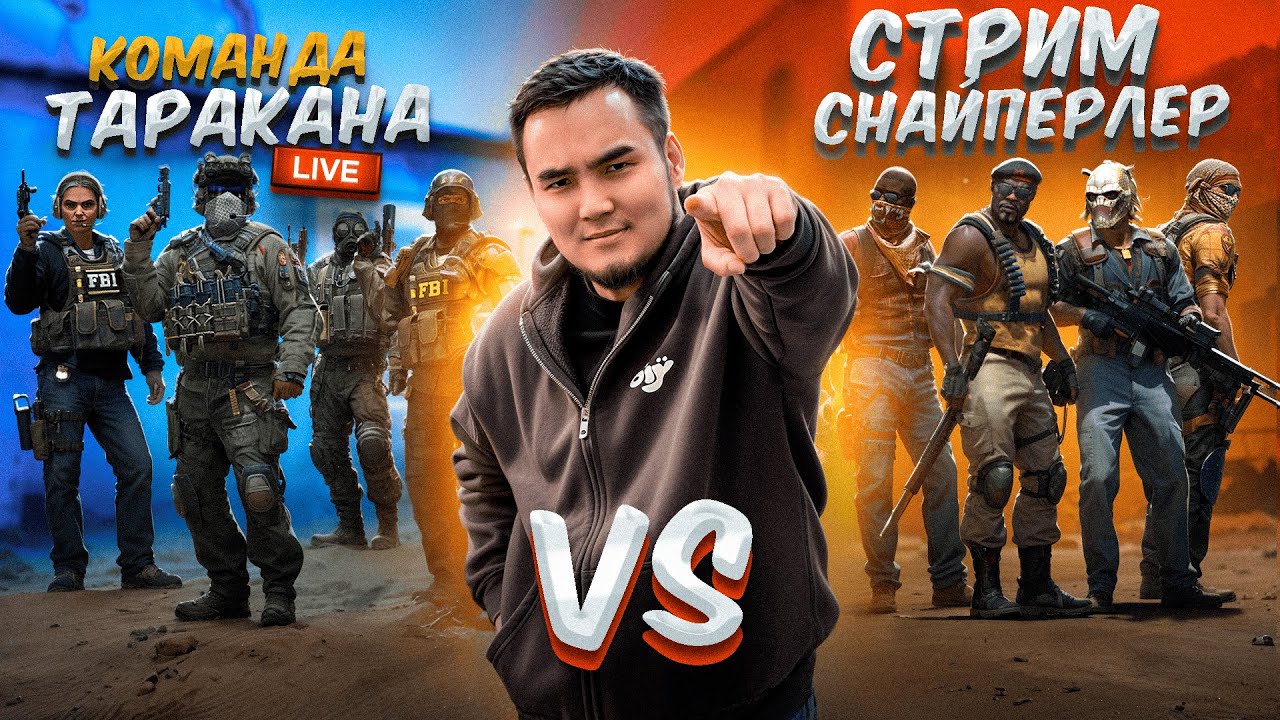CS2 | КАЗАХИ ПРОТИВ КАЗАХОВ | KZTARAKAN TEAM!